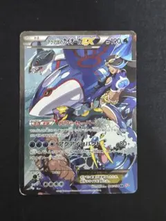 ポケモンカード アクア団のカイオーガEX RR CP1 マグマ団VSアクア団