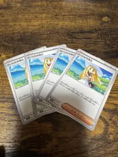 リーリエの決心4枚セット