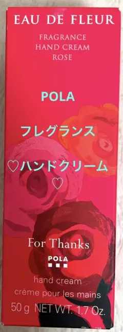 POLA ハンドクリーム ローズ 50g × 5 ポーラ ザ ハンドクリーム N: 商品詳細 | ポーラ公式 エイジング