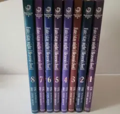 【1〜8巻セット】Fate/stay night: Heaven's Feel