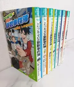 トリプルゼロの算数事件簿