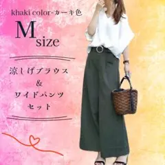 パンツ　ワイドパンツ　2点セット　レディース　シャツ　ドルマンシャツ　大人　夏