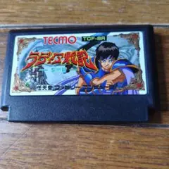 ラディア戦記 ファミコン