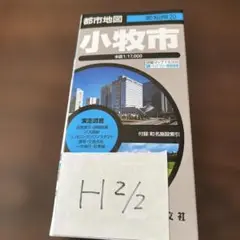 小牧市地図 1:17,000 昭文社