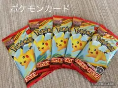 ポケモンカード*5パックハッピーセット プロモカード＊マクドナルドコラボ