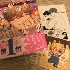 真夜中の俺を見て2