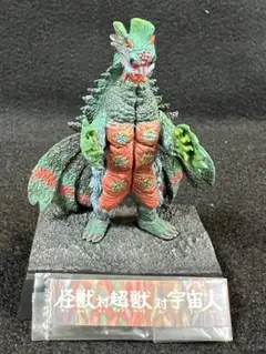 『griffe7202』ウルトラ超獣名鑑大超獣＆【完】編から全2点 ウルトラマン ウルトラ超獣名鑑～大超獣を超えてゆけ！編