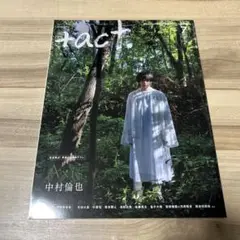 【+act】プラスアクトNo.126 2021.7月　中村倫也