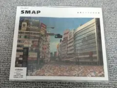 SMAP 世界に一つだけの花