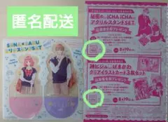 マーガレット16号応募券 不可抗力のI love you/四畳半のいばら姫、付録