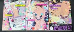 《BLコミック》Hate My MIA! 1～3　☆メルカリ便
