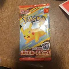 ポケモンカード　ハッピーセット
