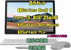 ❶Surface Book3 ❷アークマウス ❸Surface ペン