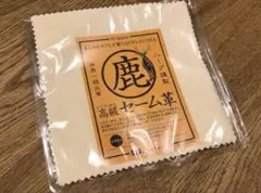 【新品3枚】高級セーム革(約150㎜×150㎜)鹿革・HARP社製