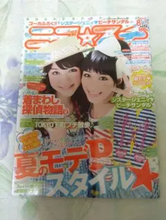 永野芽郁　ニコ☆プチ　2011年8月号