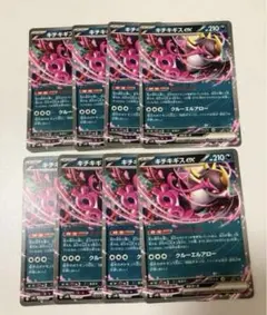キチチギスex 8枚　匿名発送