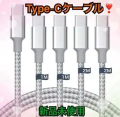 【PD対応 60W急速充電❣️USB Cケーブル データ転送 断線防止❣️】