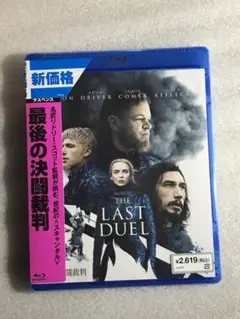☆ブルーレイ新品☆ 最後の決闘裁判