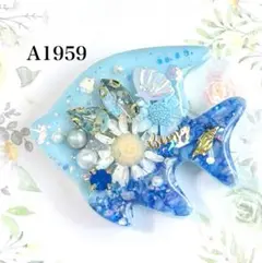 【A1959】 レジンヘアゴム ハンドメイド エンゼルフィッシュ型