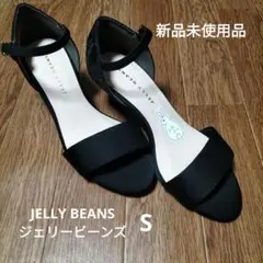 新品未使用JELLY BEANSブラックヒールサンダルS内側ふわふわ足痛軽減美脚
