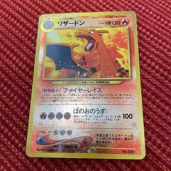 ポケモンカードゲーム 旧裏面 リザードン LV.78 ファイヤーレイズ Amazon | ポケモンカードゲーム リザードン LV.78 HP120 No.006
