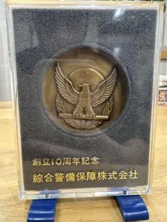 純銀製　綜合警備保障株式会社　誕生祝　メダル　コイン m15970507797_1.jpg?1666169599