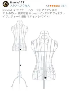 ワイヤートルソー 9号 ホワイト 高さ調整可能