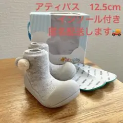 attipas アティパス　12.5cm インソール付き　シューティングスター