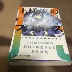 ○T13-1/初版 未読品/橘 公司 つなこ/王様のプロポーズ 3巻