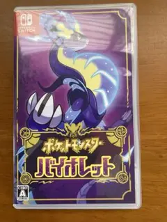 【美品】ポケットモンスター バイオレット -Switch