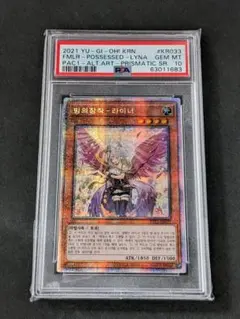 【五つ目】憑依装着 ライナ 絵違い PSA10 プリズマ プリシク PSE 憑依装着 ライナ 絵違い PSA10 プリズマ プリシク PSE