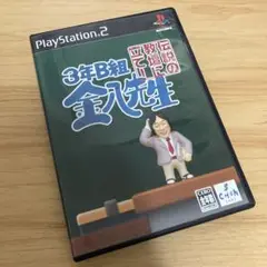 ps2 3年B組金八先生 伝説の教壇に立て!