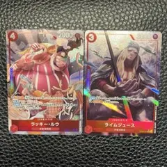 ワンピースカード　ザ・ベスト2 ラッキー・ルウ　ライムジュース
