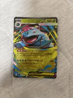 メガフシギバナEX ポケモンカード