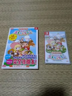 Switchソフト　ミネラルタウンのなかまたち + 完全攻略本