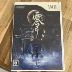 Wii 零　月蝕みの仮面