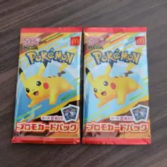 未開封 ハッピーセット ポケモンカード 2枚
