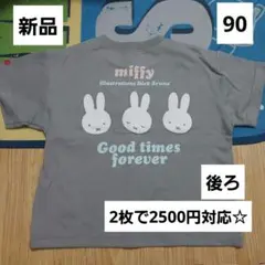 ミッフィー　Tシャツ　90　半袖　夏服　女の子