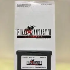 FINAL FANTASY VI ゲームボーイアドバンス版