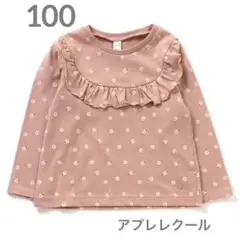 未使用美品　アプレレクール　トップス　長袖　100