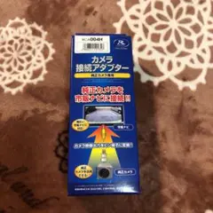 カメラ接続アダプター
