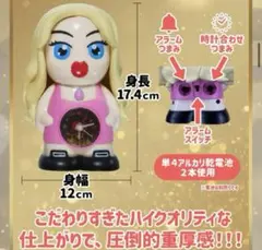【新品未開封】アレン様 めざまし時計 ホテラバ ピンクドレーサー