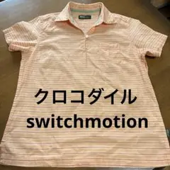 クロコダイル switch motion 半袖ポロシャツ