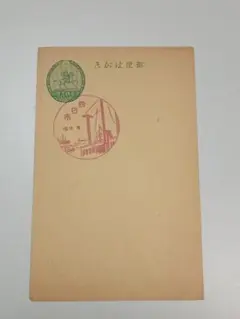 【銭単位葉書】壹銭五厘郵便往復はかき返信　写楽　菜の花と蝶　東京中央局印 銭単位葉書】壹銭五厘郵便往復はかき返信 写楽 菜の花と蝶 東京