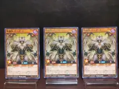 【929遊戯王RD】神魔獣ガーゼット　③枚