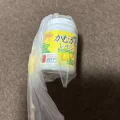 かむかむシリーズ　ミニチュアチャーム　かむかむレモン（ボトル）　ガチャ