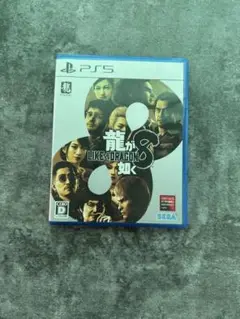 PS5 龍が如く8