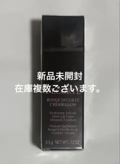 新品　コスメデコルテ　ルージュデコルテ クリームグロウ 14G