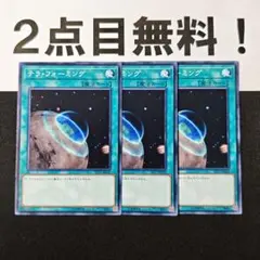 12333 遊戯王 テラフォーミング ノーマル 2点目無料 ST17