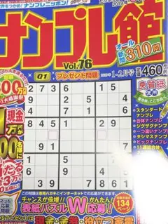 【中古】 ナンプレ２２０問世界/マガジン・マガジン 2025年最新】ナンプレ館の人気アイテム - メルカリ